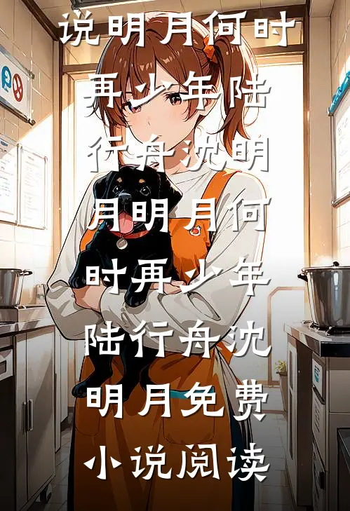 当年推土机碾碎我女儿，现在用你全家的血来还