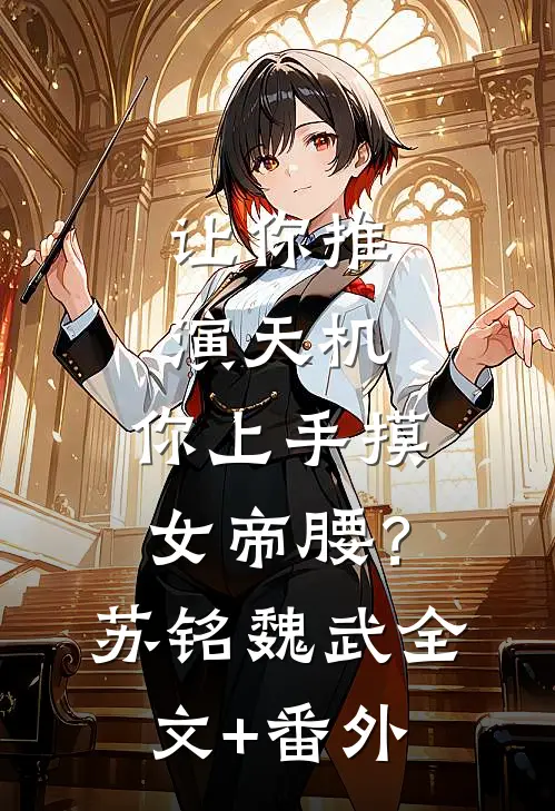 离婚！单方面的付出让我心累大结局