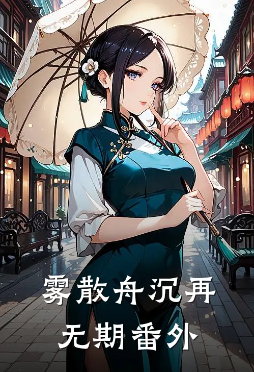 你要假死，我钉紧棺材板你哭什么精选