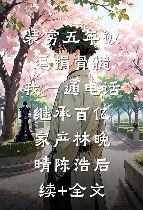 骄矜承欢无错版
