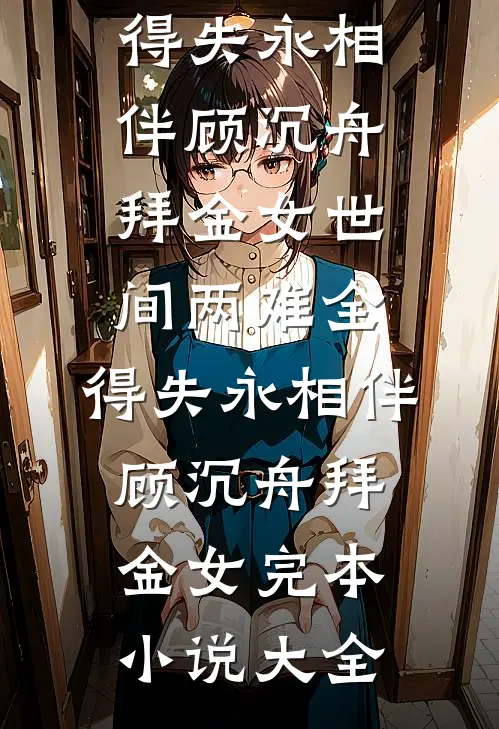 接生十年，我的产妇全是死人