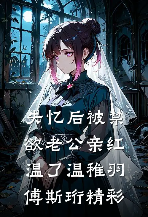 禁区玫瑰最完整版