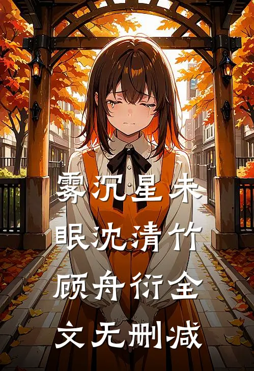 军婚五年不回家，还想哄我生二胎
