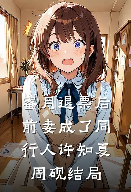我一加班就死人后，领导悔疯了最完整版