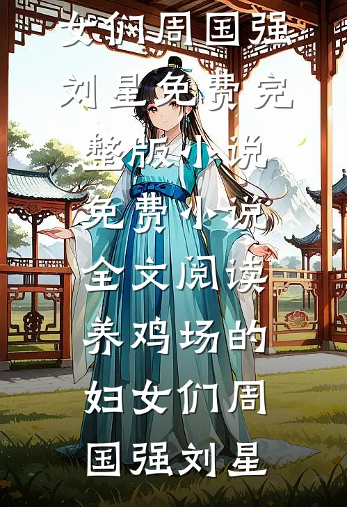 孟队，你今天又越界了桑洛孟骁后续+完结