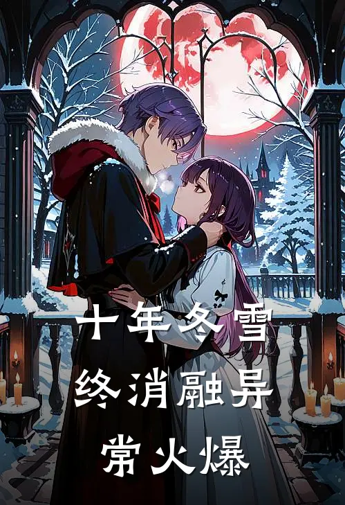 熟读八百遍甄嬛传之后，我靠未卜先知干翻全后宫畅销巨著