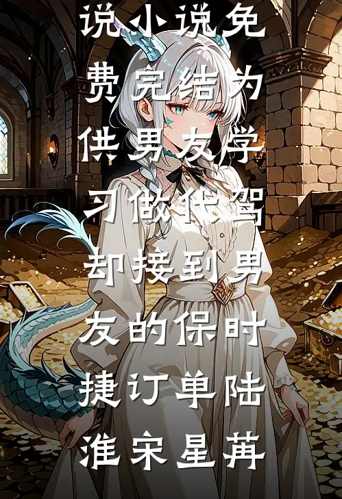 豪情壮志小人物的崛起免费阅读