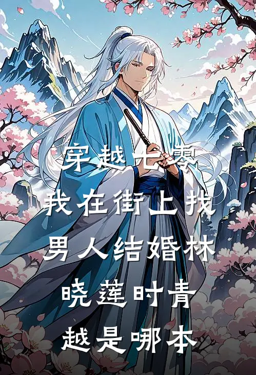 不负韶华后续+结局