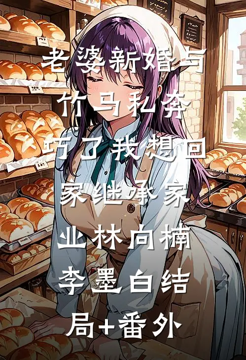 醉酒强制错人，顶级大佬一夜沦陷前文+