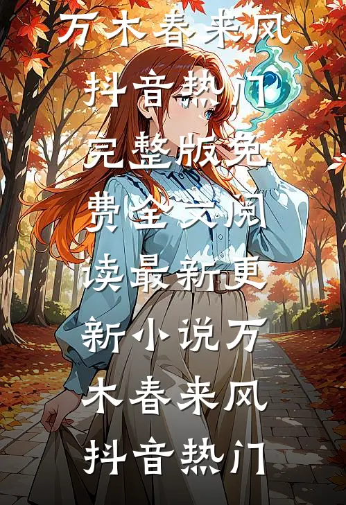 校花污蔑我儿子性骚扰，可我儿子腰部以下全截肢了