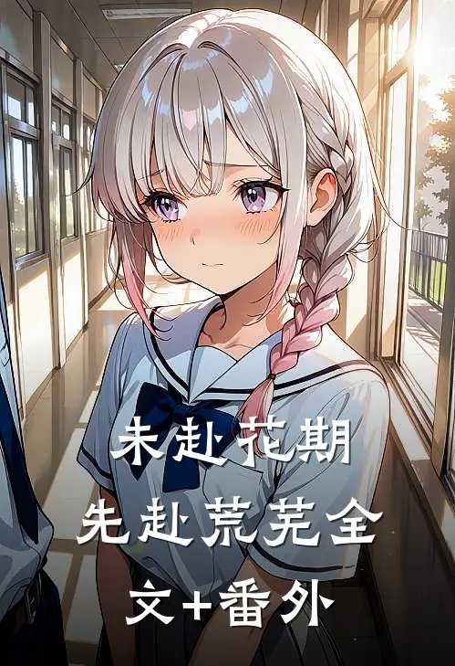 当分手专家的第三年，我接到了自己的订单高质量好文