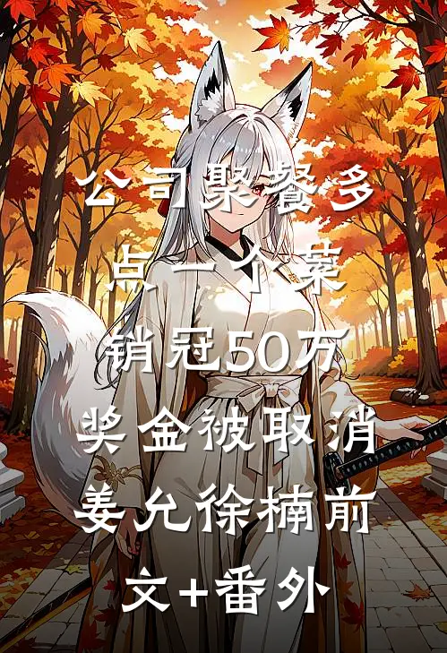 他的遗憾不是我爆款宝藏