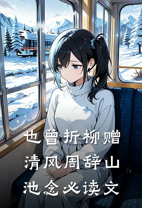 恋爱三年，女友身份状态是已婚姚欣雅少阳全文+免费