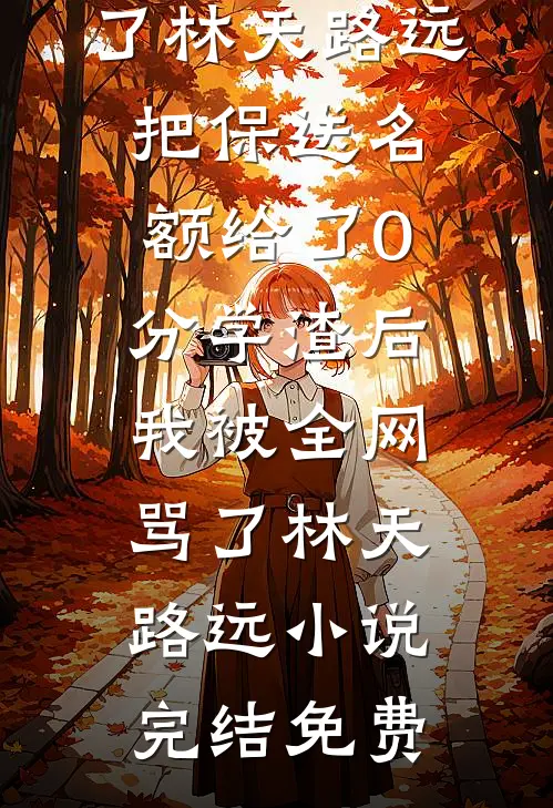 侄子摔死我的猫后，全家都悔疯了