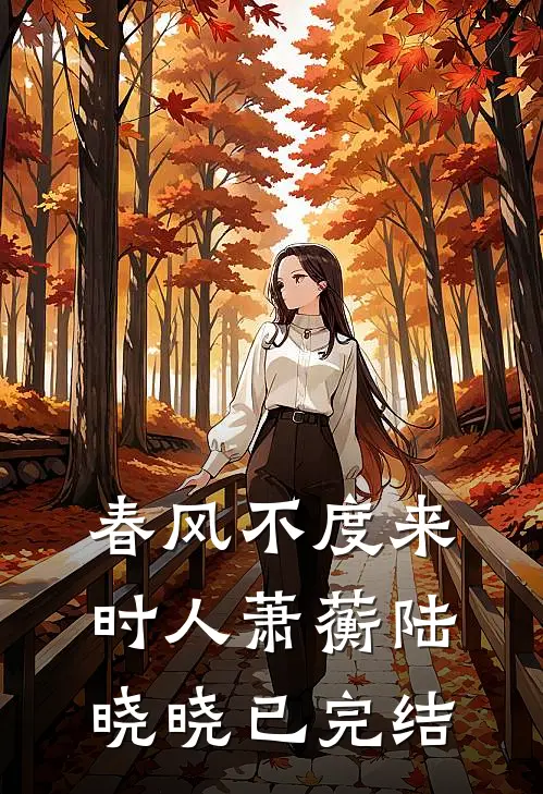 得知我花一万请保洁后，舍友气疯了前言+后续