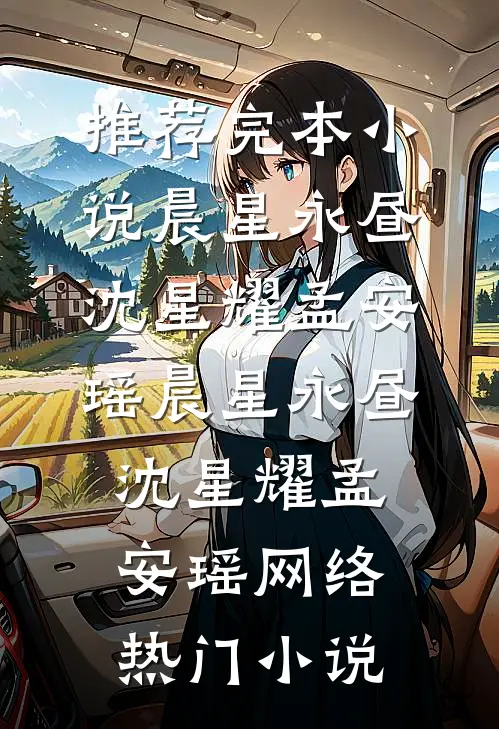 七夕节，老公给我送了一百只大闸蟹白萌娜娜番外