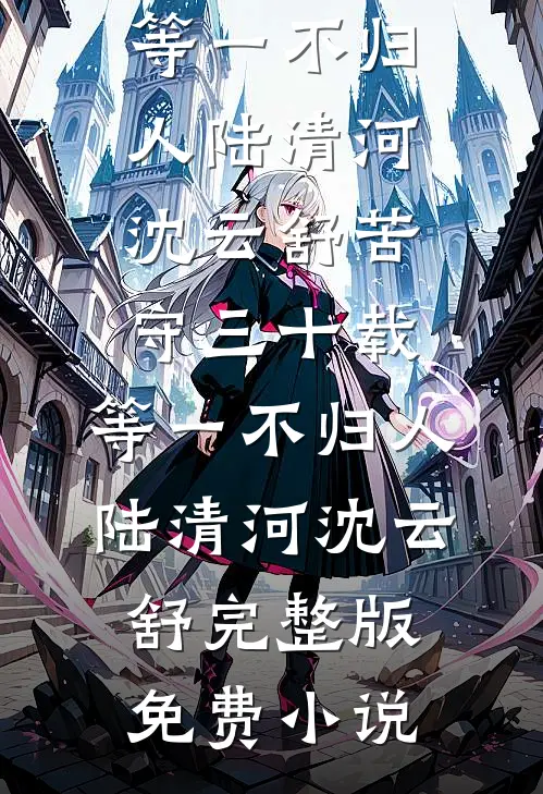 山河墨染初春雨好书