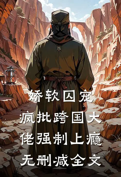 晚风吹悔意完整文集阅读