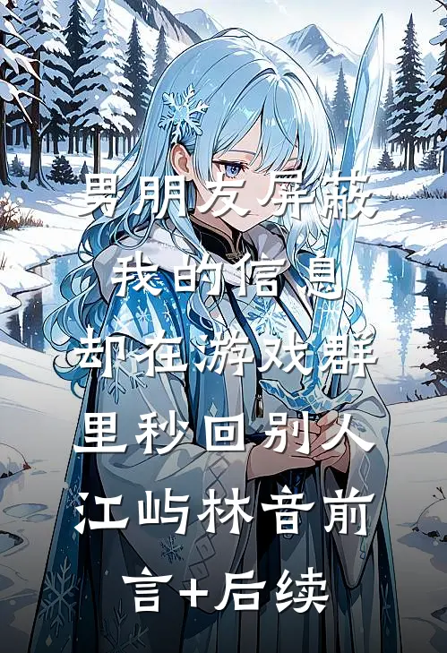 胎穿：想假装平凡，结果是真不行全文章节