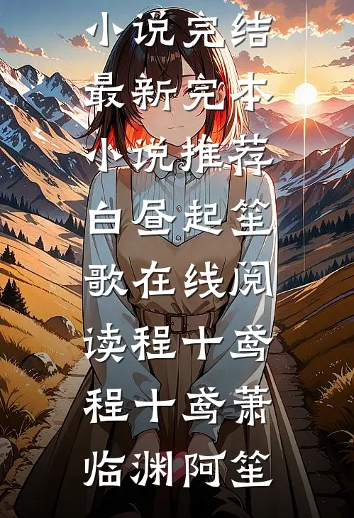 车祸拨通亡故初恋电话，接听的却是保险受益人