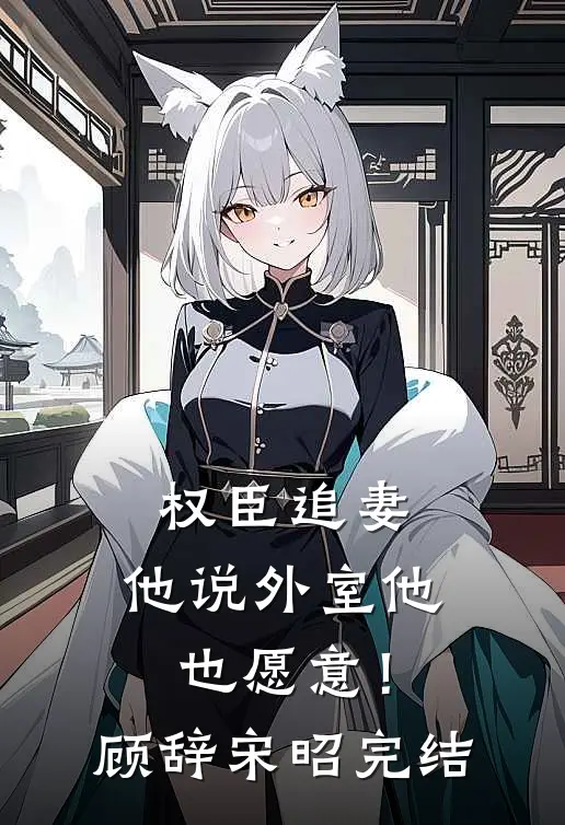 许岩苏富比的小说老公把我的顶级蓝宝石切割成满天星送助理，我转身离婚