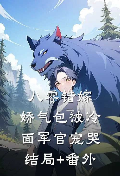 此后春风无归期无删减全文