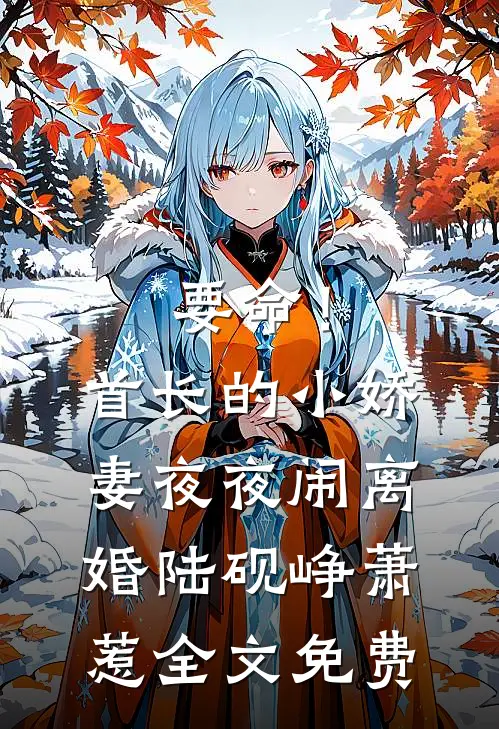 春色已去落花雨在线阅读全本阅读