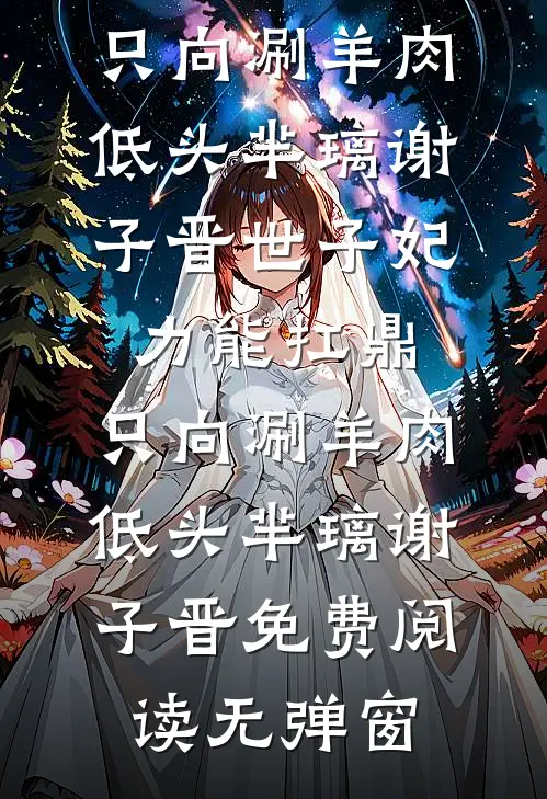 爱如残花凋落无删版