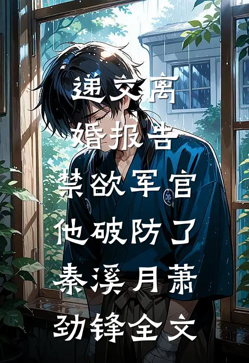 驯野好书