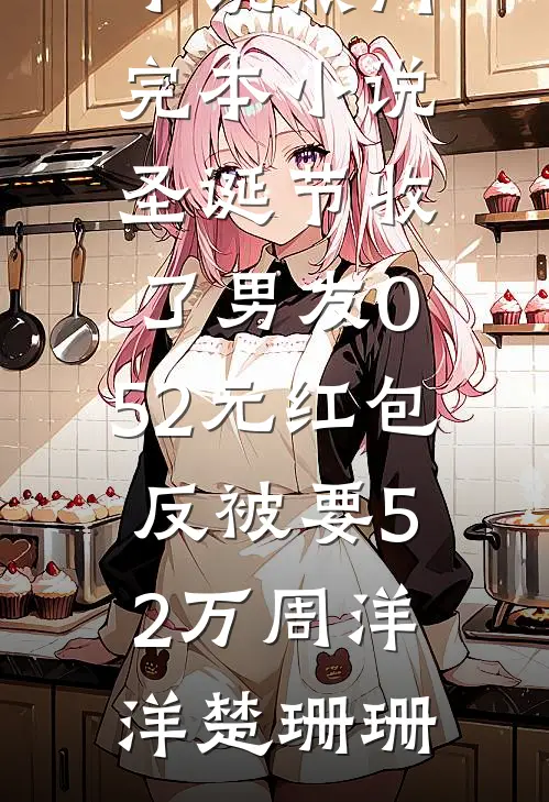 冷风吹花残无广告