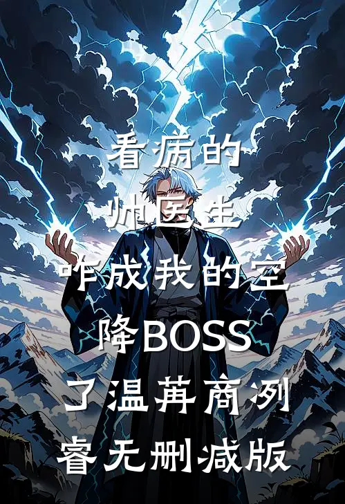 龙床上的花魁火爆小说