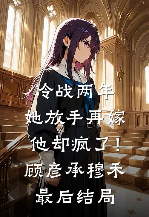 老婆跟男闺蜜结婚，我奉上红包新上热文