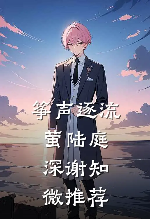云散之后见星河