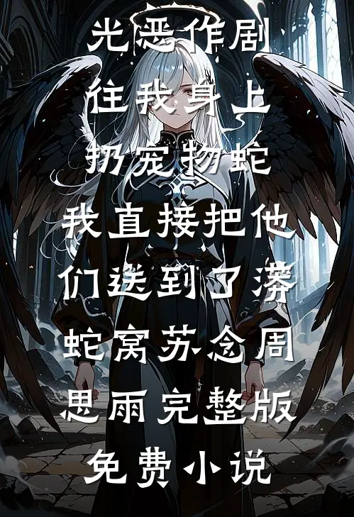 维港情靡散于夜好书