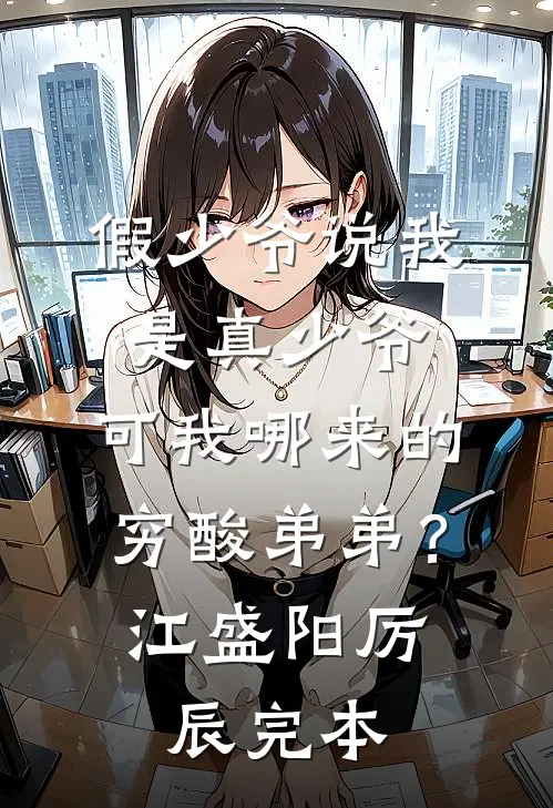 深情辜负安阳张锦全局