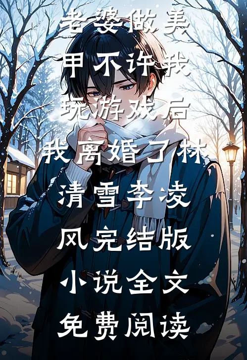 真少爷离开豪门后，装穷的全家悔疯了煞克小宇全集