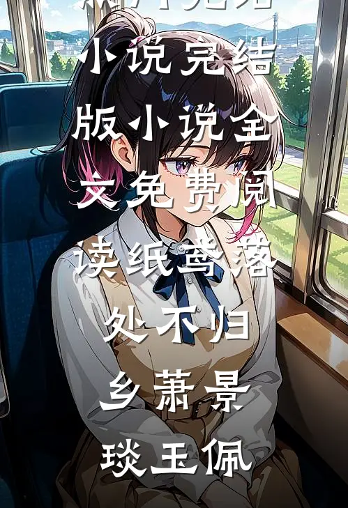 丈夫联合青梅在我试剂动手脚，我死后他悔疯了