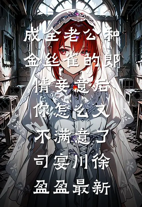 权力巅峰：从基层公务员做起精修版