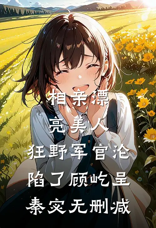她开迈巴赫求复婚？