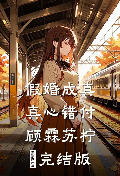 老默，四合院吃鱼，香江称霸完结txt