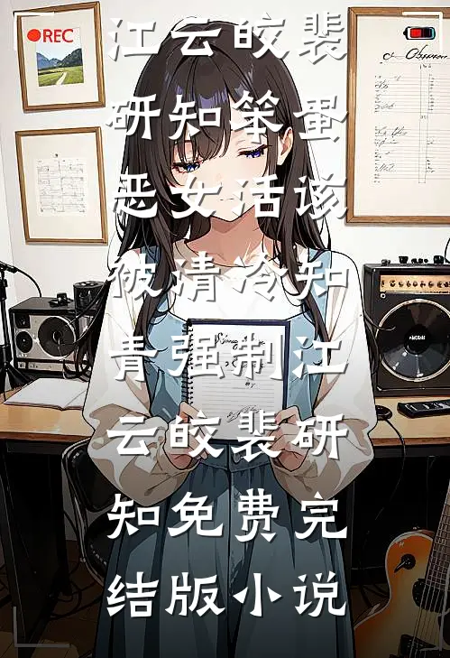 青春像阵风，聚散不由人