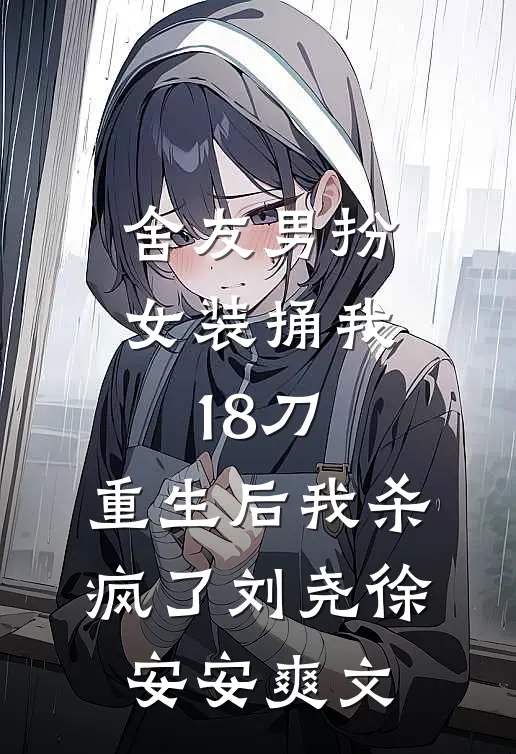 因为一张电梯卡，我让渣男净身出户