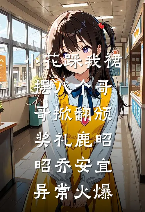 侯府主母养全家？重生改嫁杀疯了！沈衿雪祈渊无删减+无广告