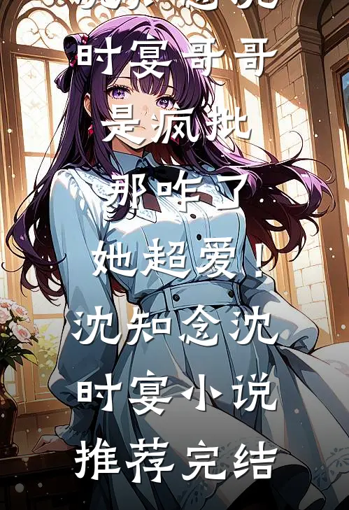 焚尽过往，焕然新生阅读