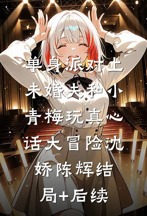 穿越到灾难年代当炮灰舅妈免费