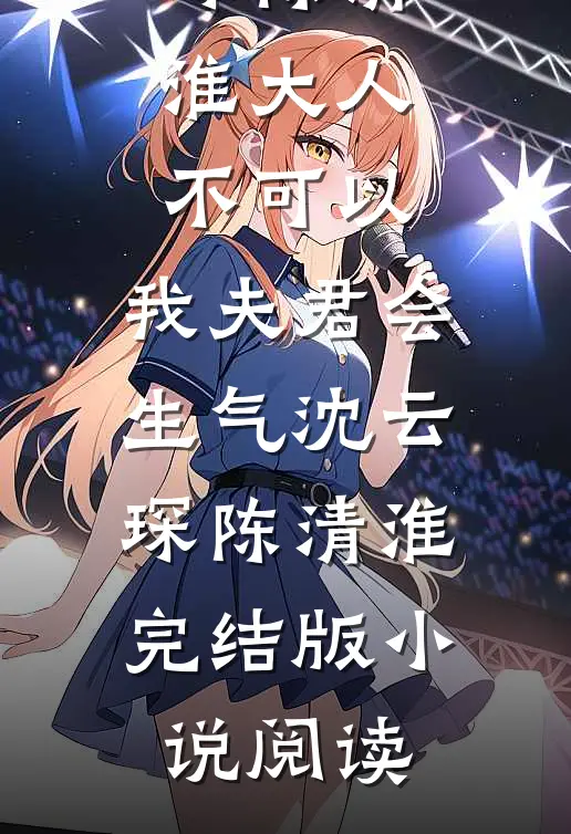 从小村诊所到权力巅峰新上热文