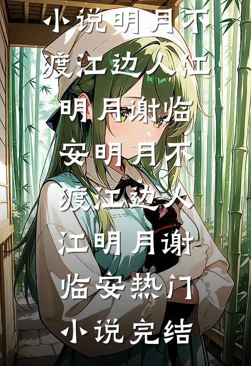 被前男友追着复合，万人迷她缴械投降全局