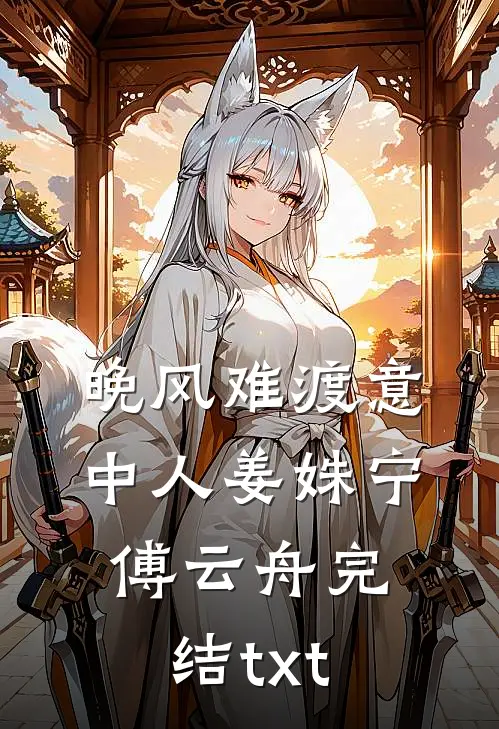 民国：东亚病夫？我武道成圣！全球完整文集