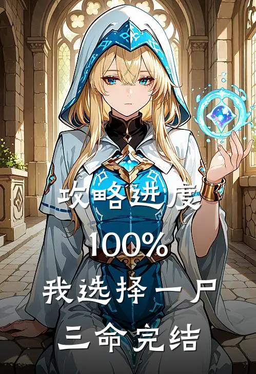 燕子回时月满西楼