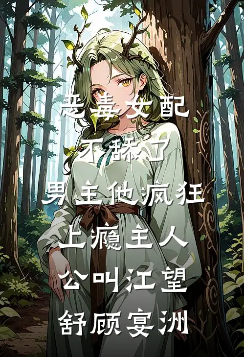 我偷偷离婚后，得到白月光的影帝悔疯了后续+结局
